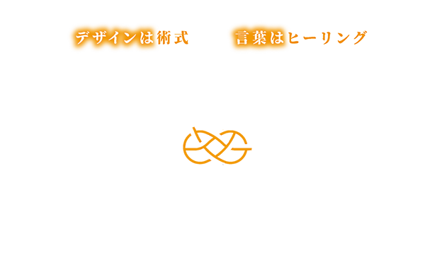 ロゴ＋キャッチ